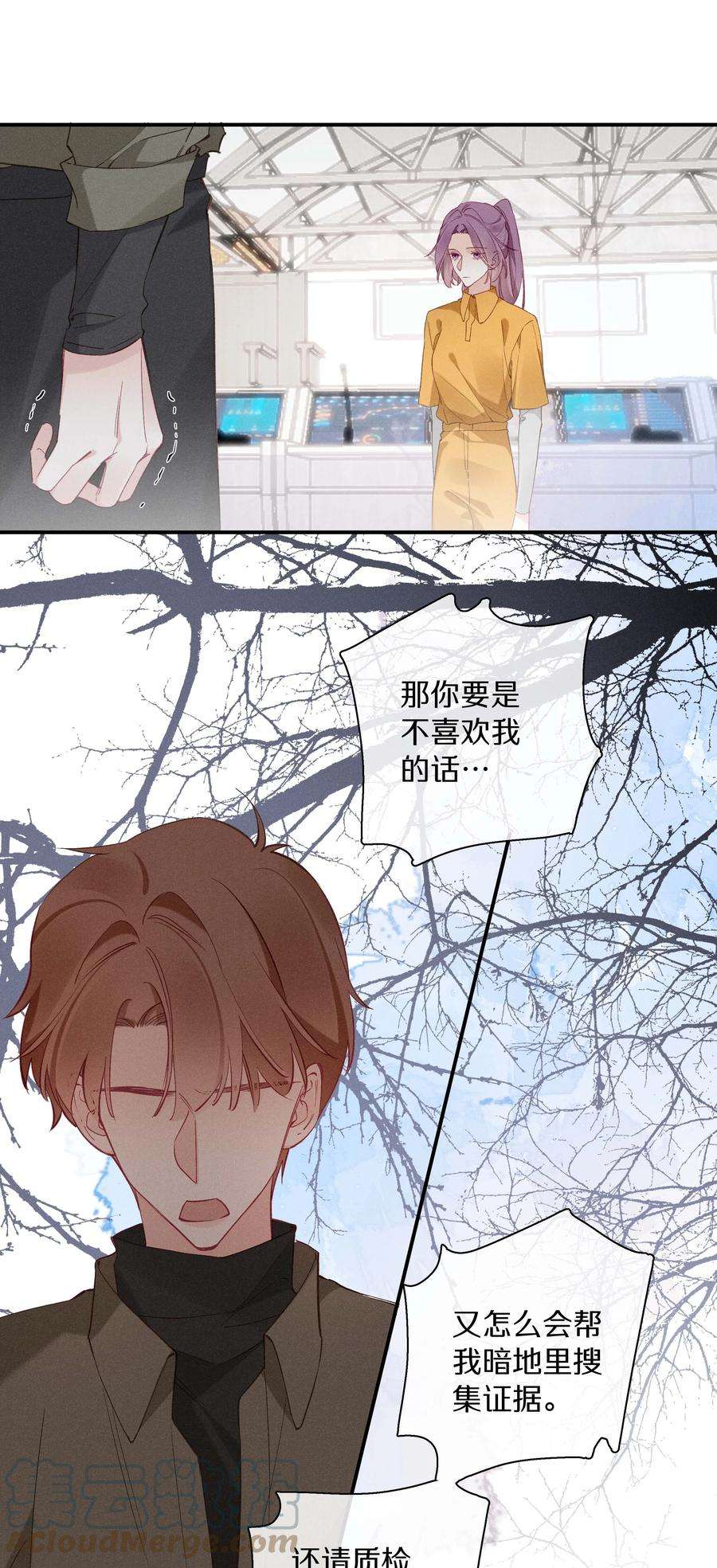 请和优秀的我谈恋爱037 第三十七话 我可以吻你吗