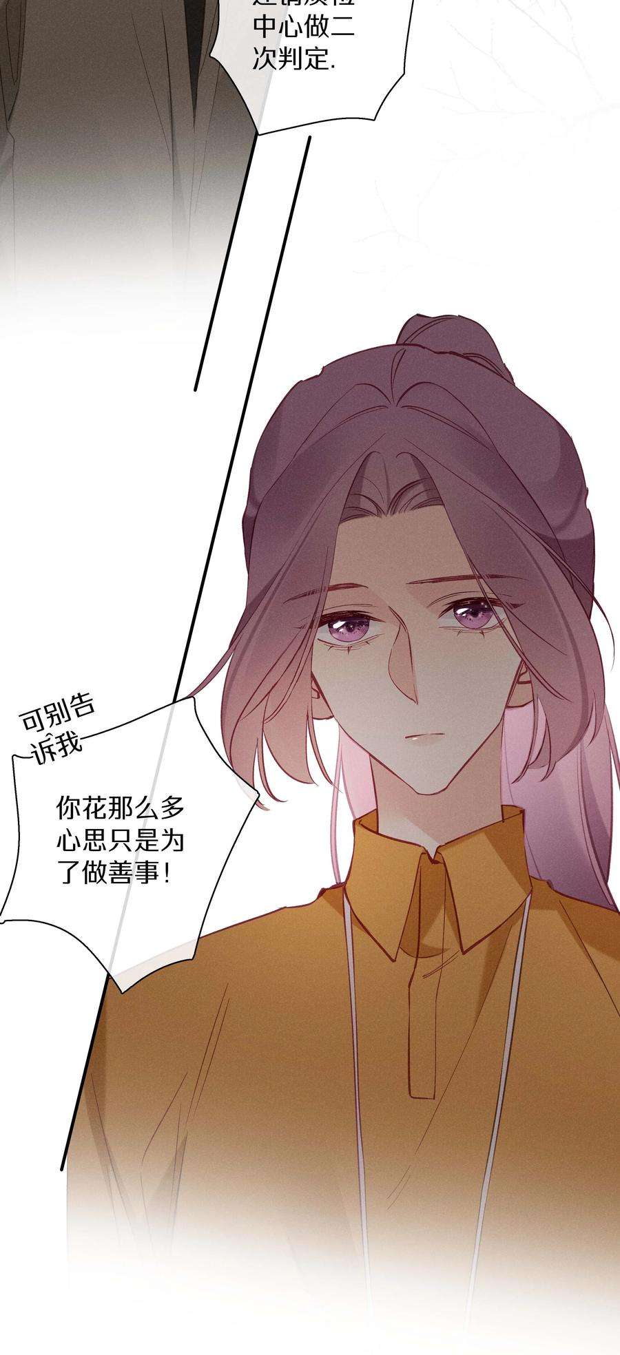 请和优秀的我谈恋爱037 第三十七话 我可以吻你吗