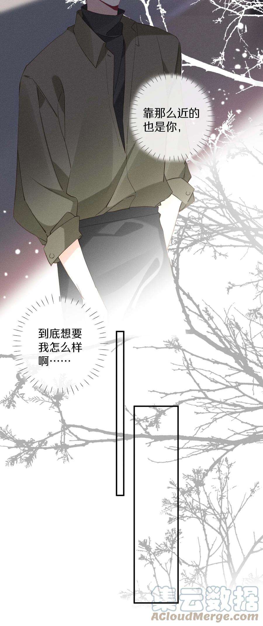 请和优秀的我谈恋爱038 第三十八话 爱死你了！
