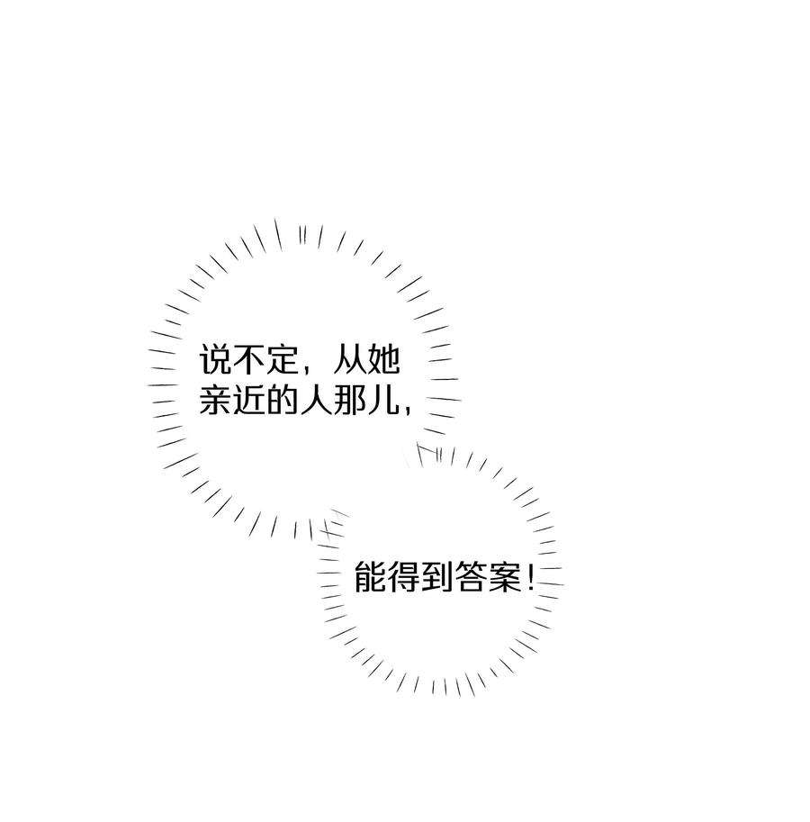 请和优秀的我谈恋爱038 第三十八话 爱死你了！