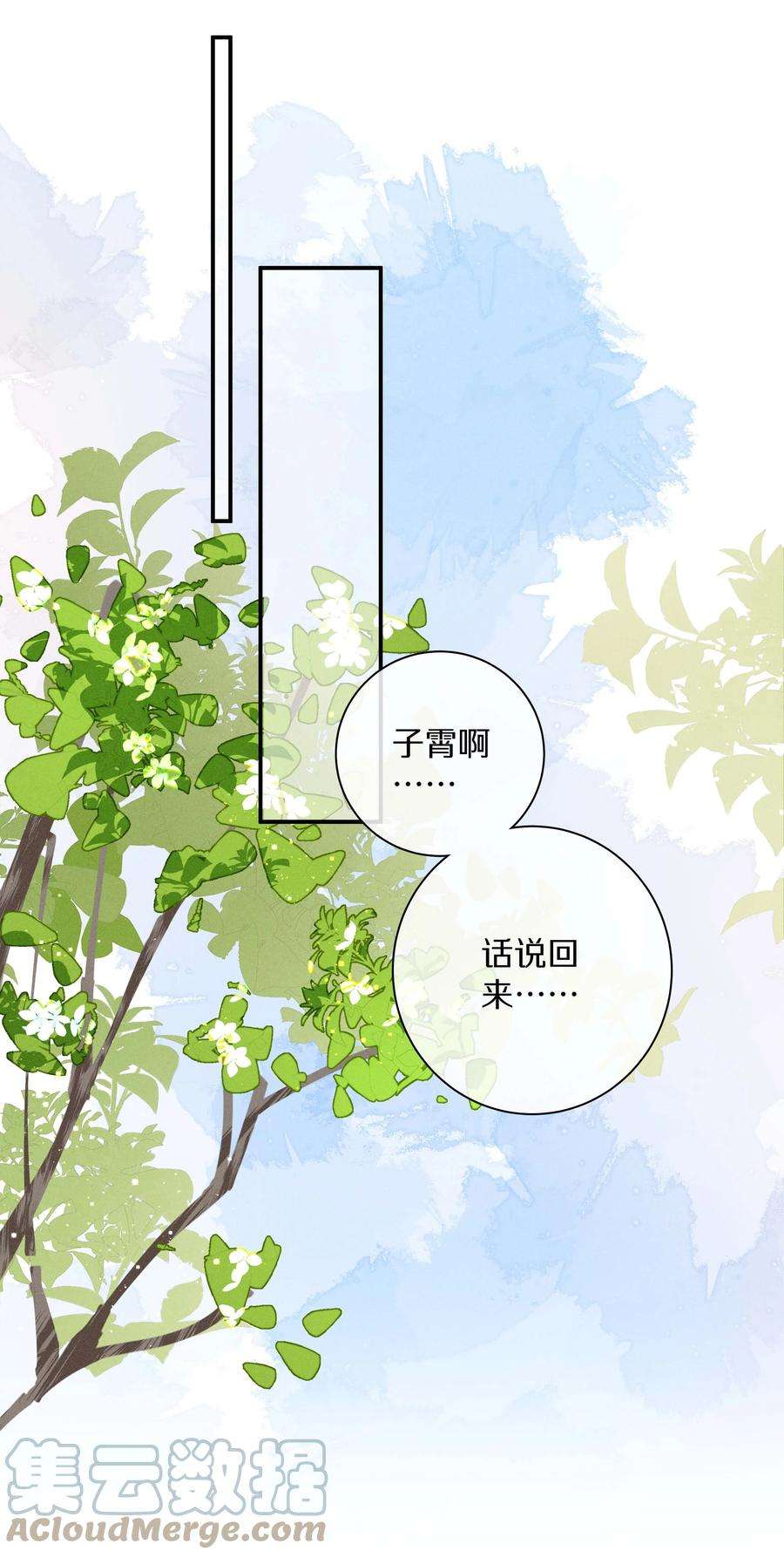 请和优秀的我谈恋爱038 第三十八话 爱死你了！