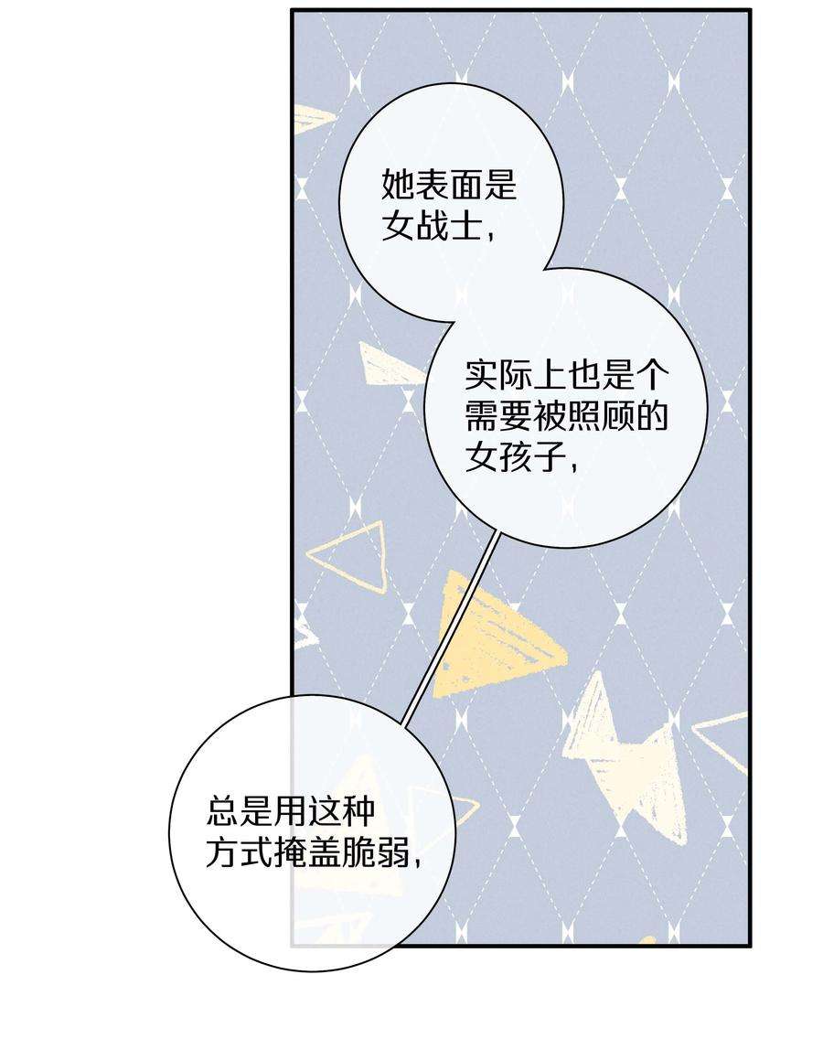 请和优秀的我谈恋爱038 第三十八话 爱死你了！
