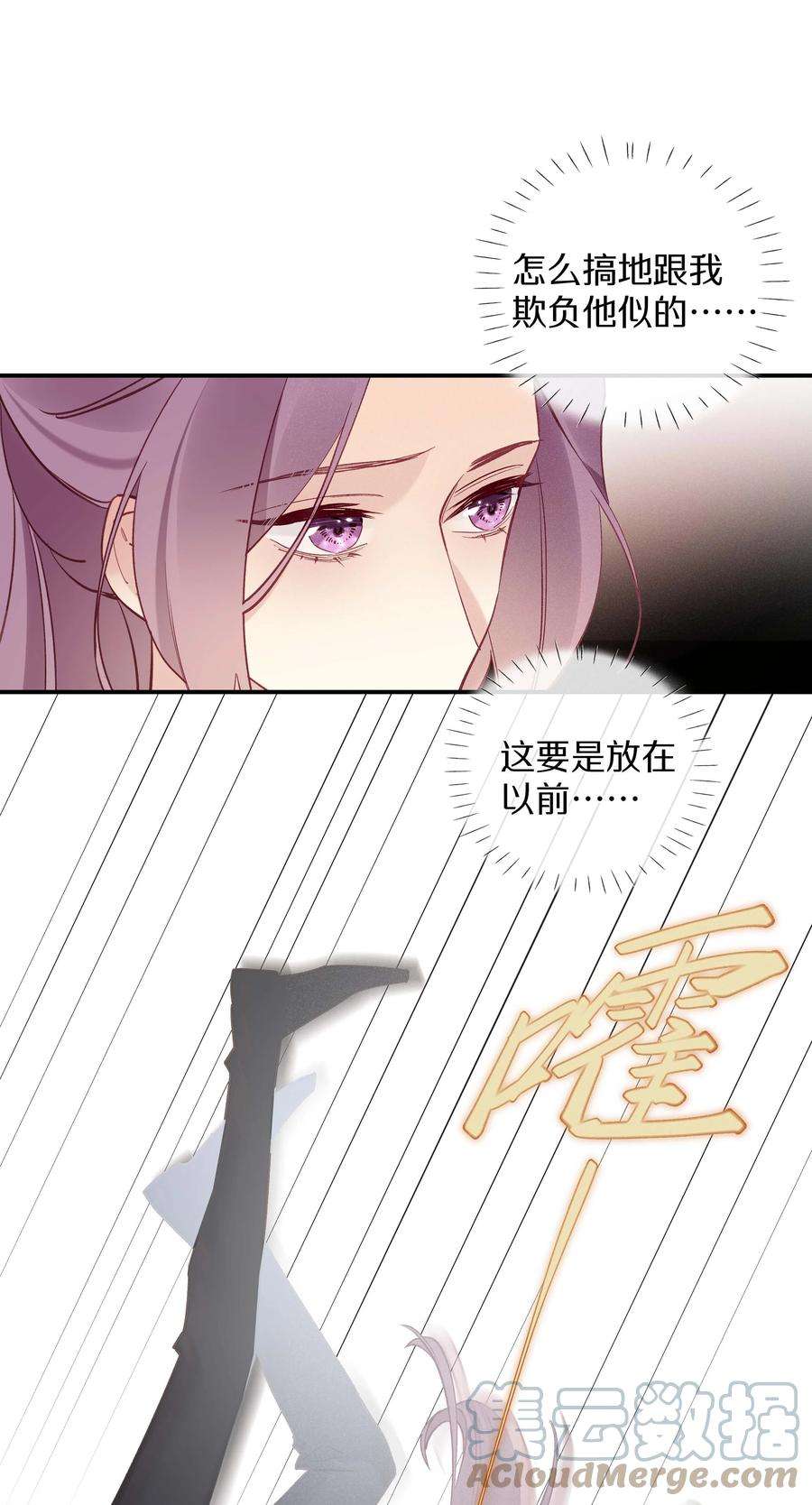 请和优秀的我谈恋爱038 第三十八话 爱死你了！