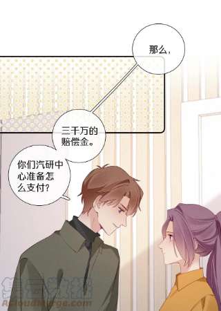 请和优秀的我谈恋爱039 第三十九话 现金还是转账？