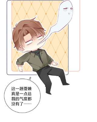 请和优秀的我谈恋爱039 第三十九话 现金还是转账？