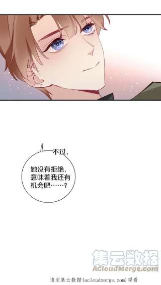 请和优秀的我谈恋爱039 第三十九话 现金还是转账？