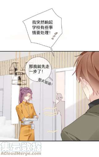 请和优秀的我谈恋爱039 第三十九话 现金还是转账？