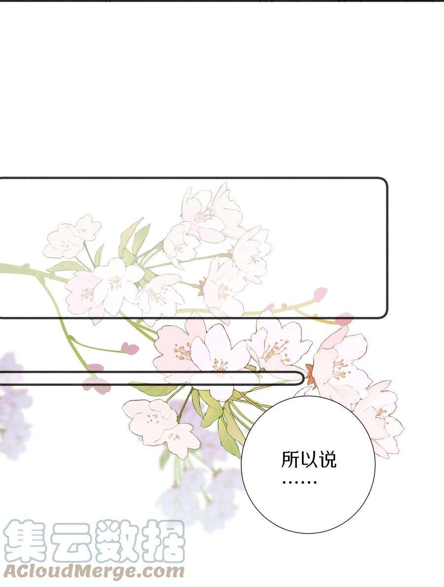请和优秀的我谈恋爱040 第四十话 怎么会是她？