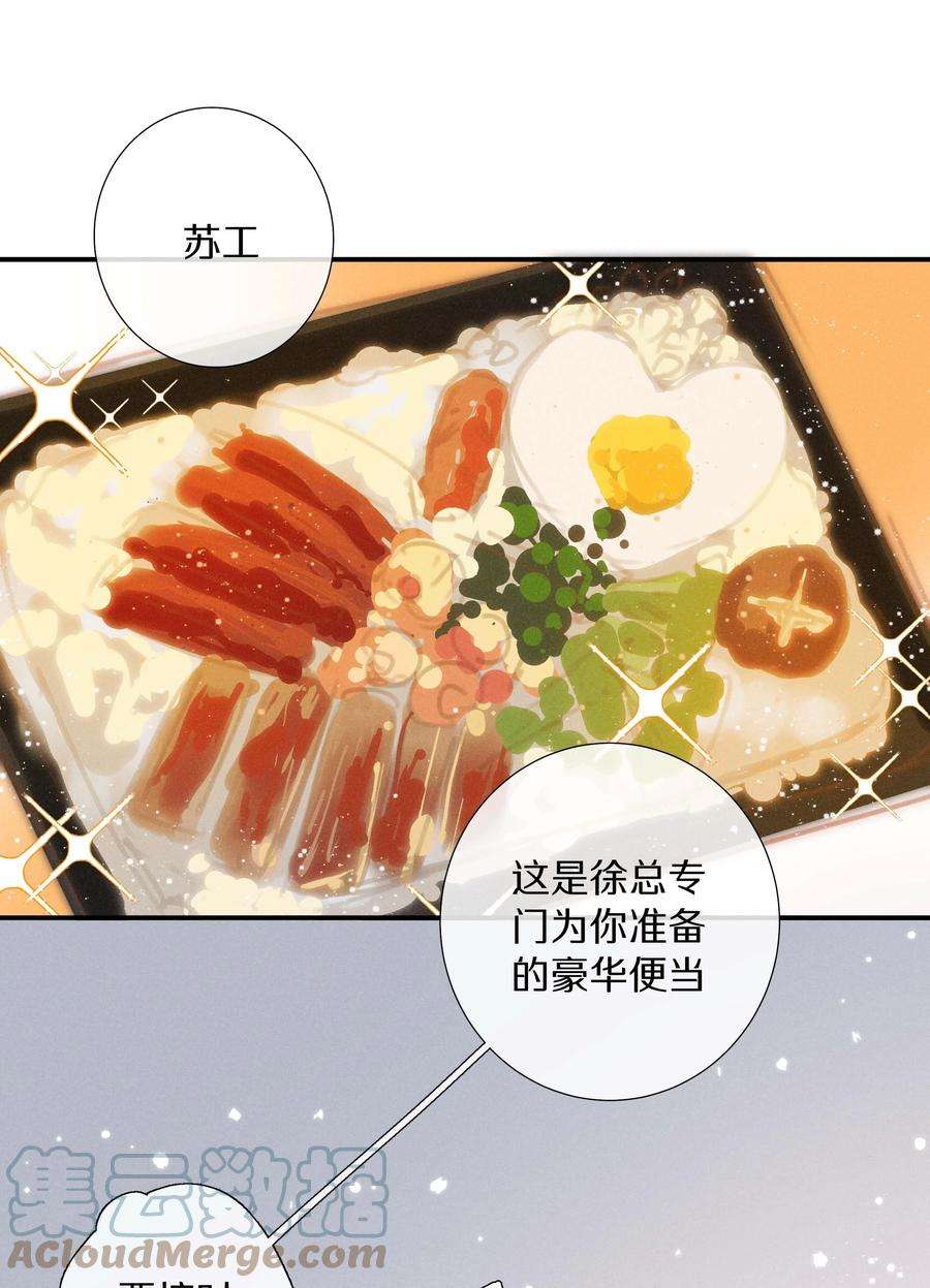 请和优秀的我谈恋爱040 第四十话 怎么会是她？