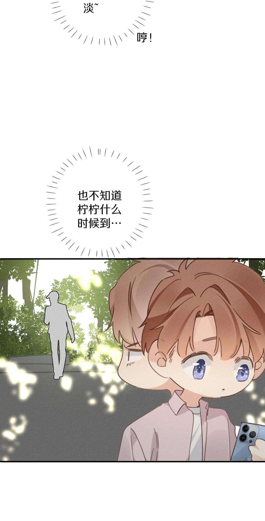 请和优秀的我谈恋爱040 第四十话 怎么会是她？
