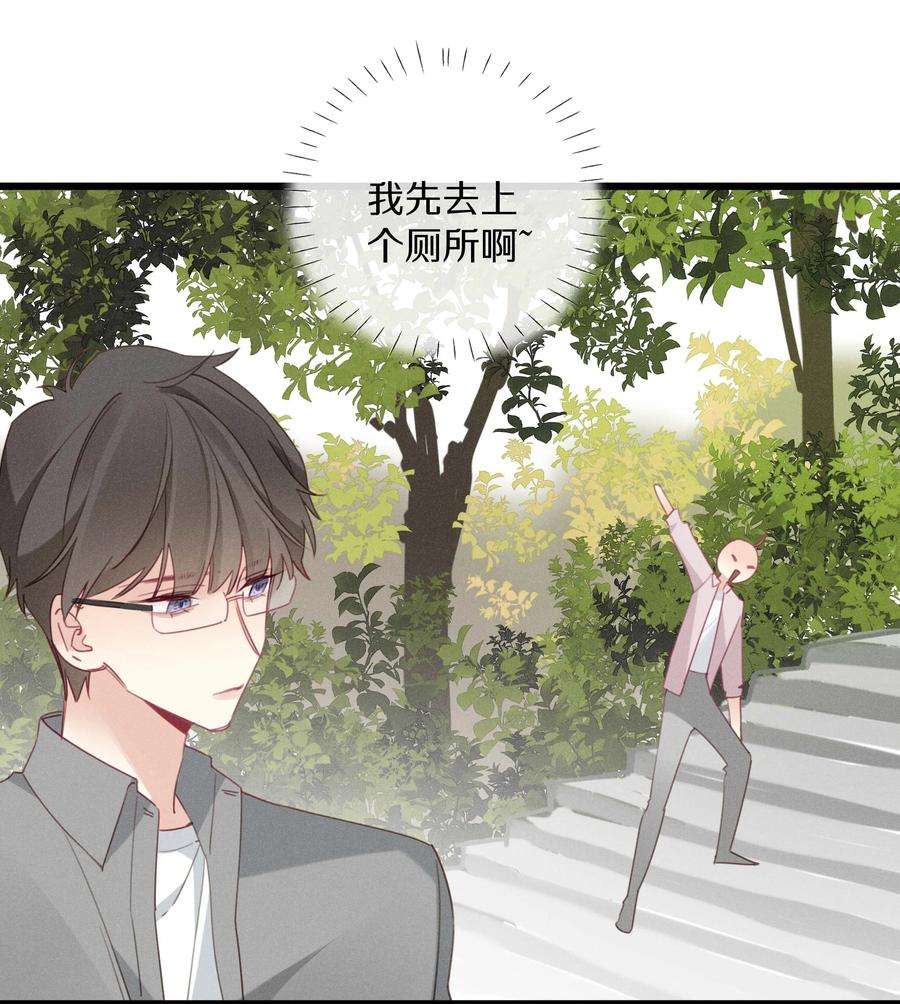 请和优秀的我谈恋爱040 第四十话 怎么会是她？