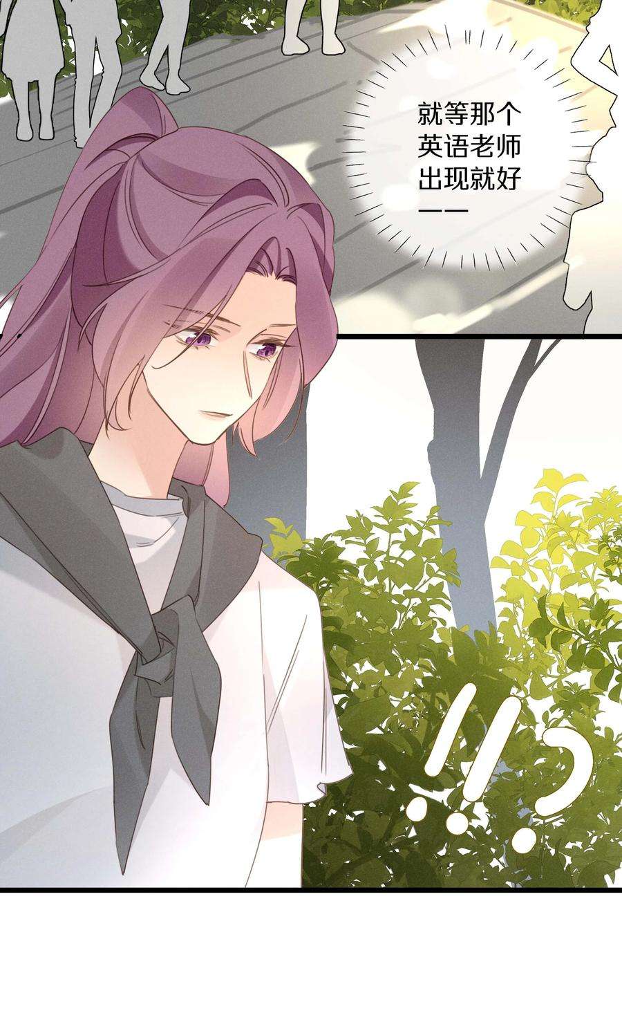 请和优秀的我谈恋爱040 第四十话 怎么会是她？