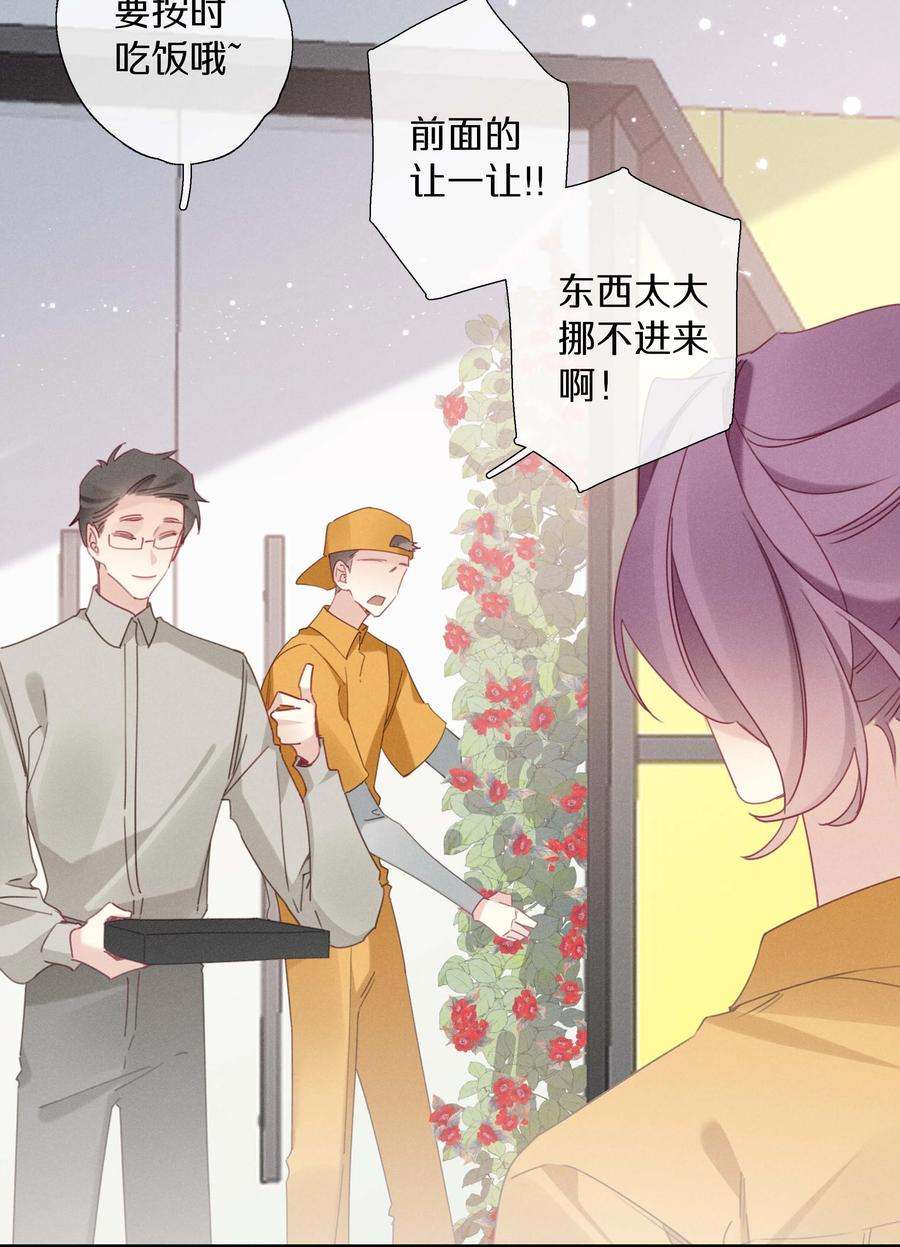 请和优秀的我谈恋爱040 第四十话 怎么会是她？
