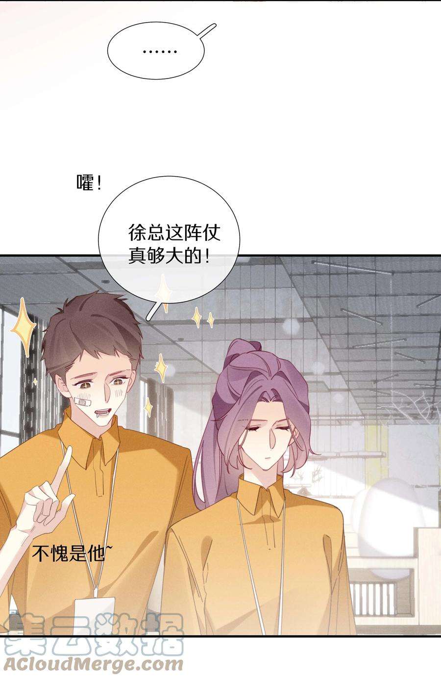 请和优秀的我谈恋爱040 第四十话 怎么会是她？