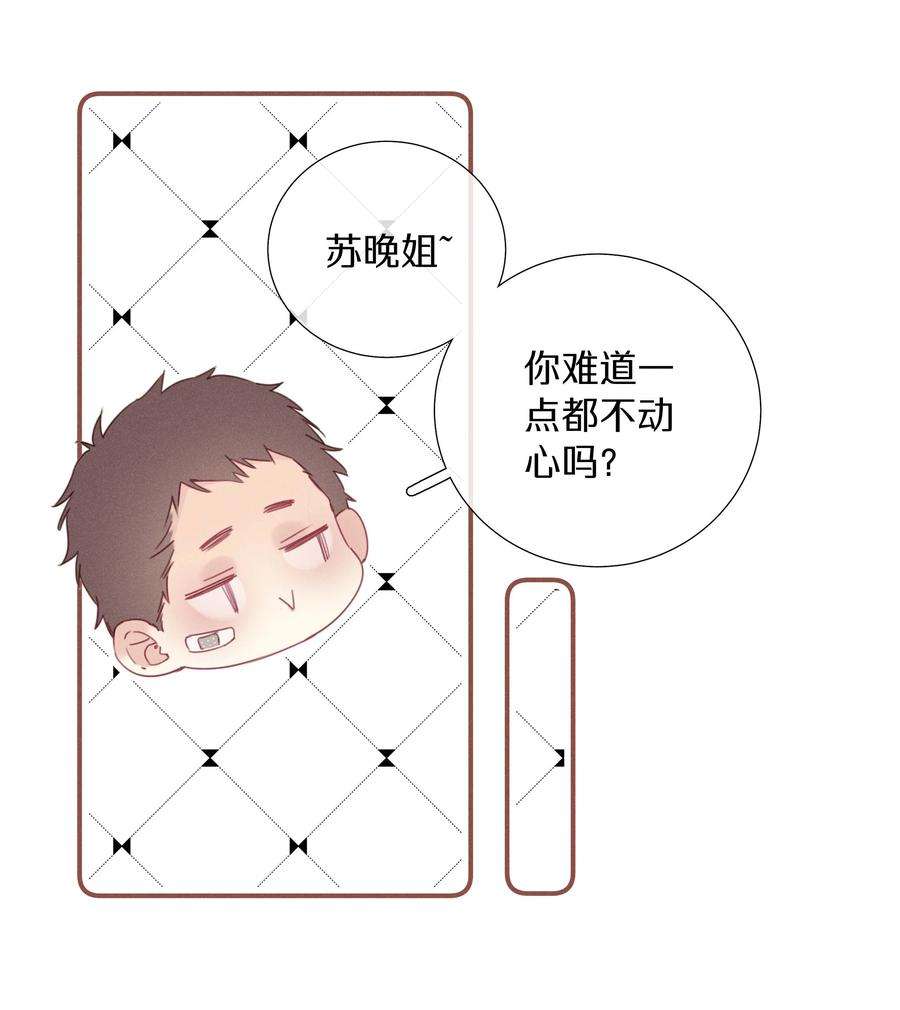 请和优秀的我谈恋爱040 第四十话 怎么会是她？