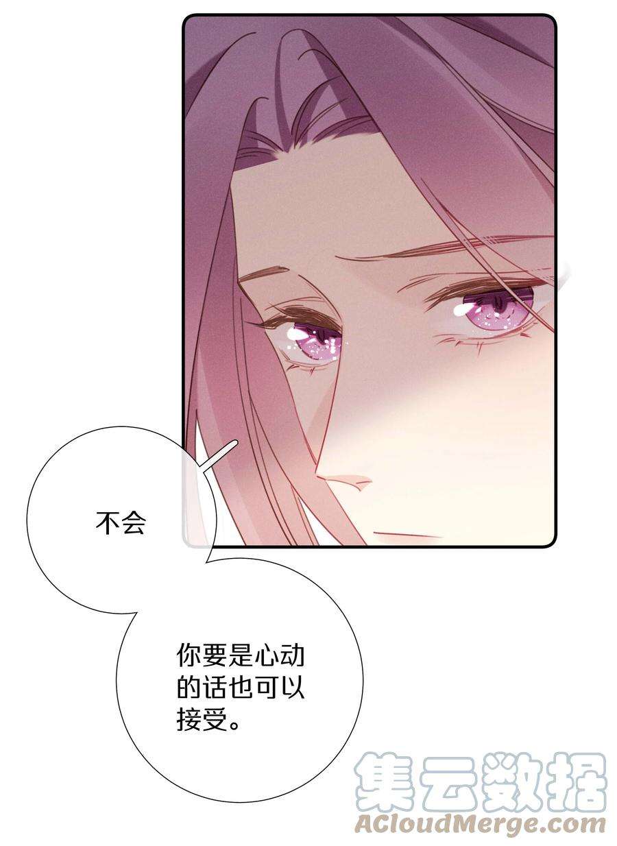 请和优秀的我谈恋爱040 第四十话 怎么会是她？