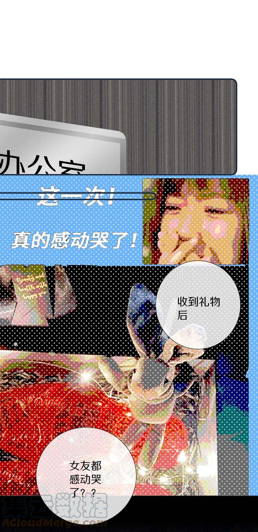 请和优秀的我谈恋爱040 第四十话 怎么会是她？