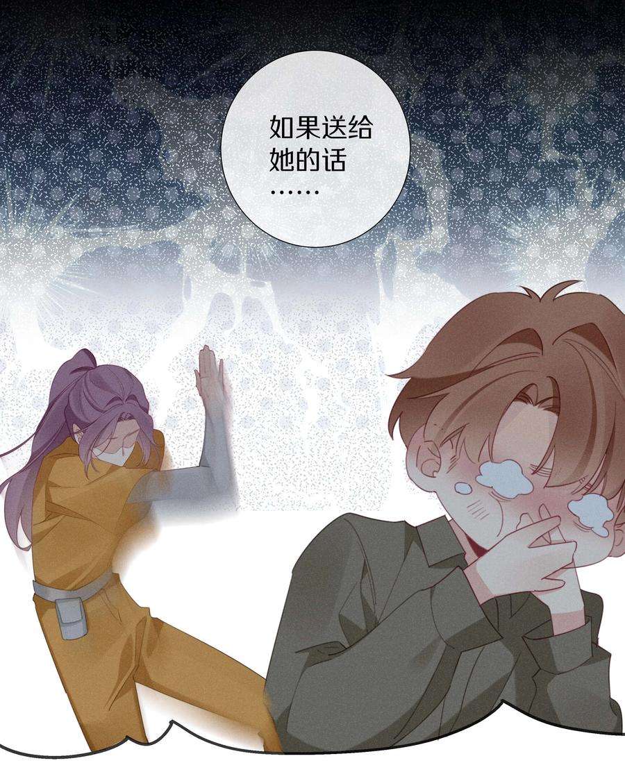 请和优秀的我谈恋爱040 第四十话 怎么会是她？