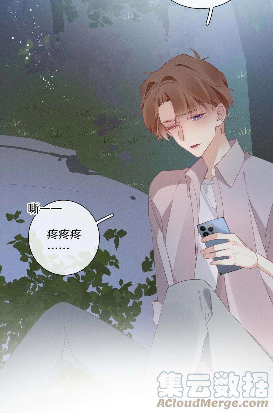 请和优秀的我谈恋爱041 第四十一话 跟踪我？