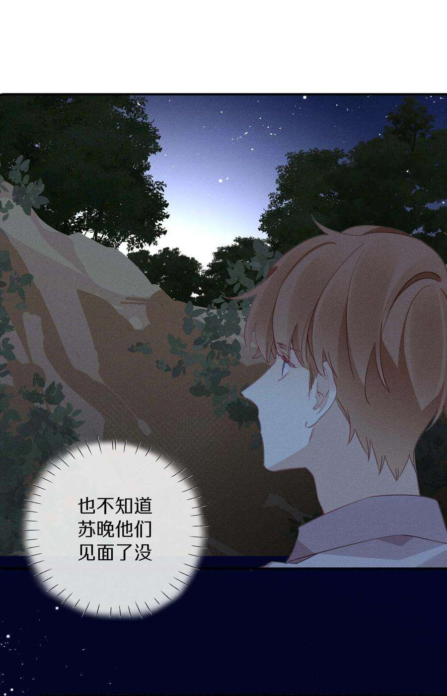 请和优秀的我谈恋爱041 第四十一话 跟踪我？