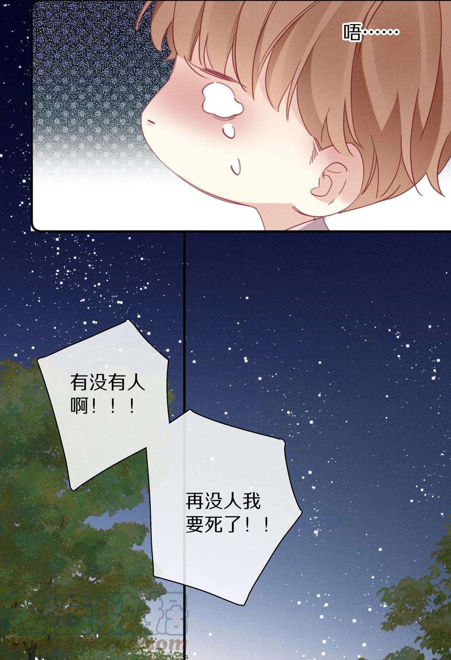 请和优秀的我谈恋爱041 第四十一话 跟踪我？