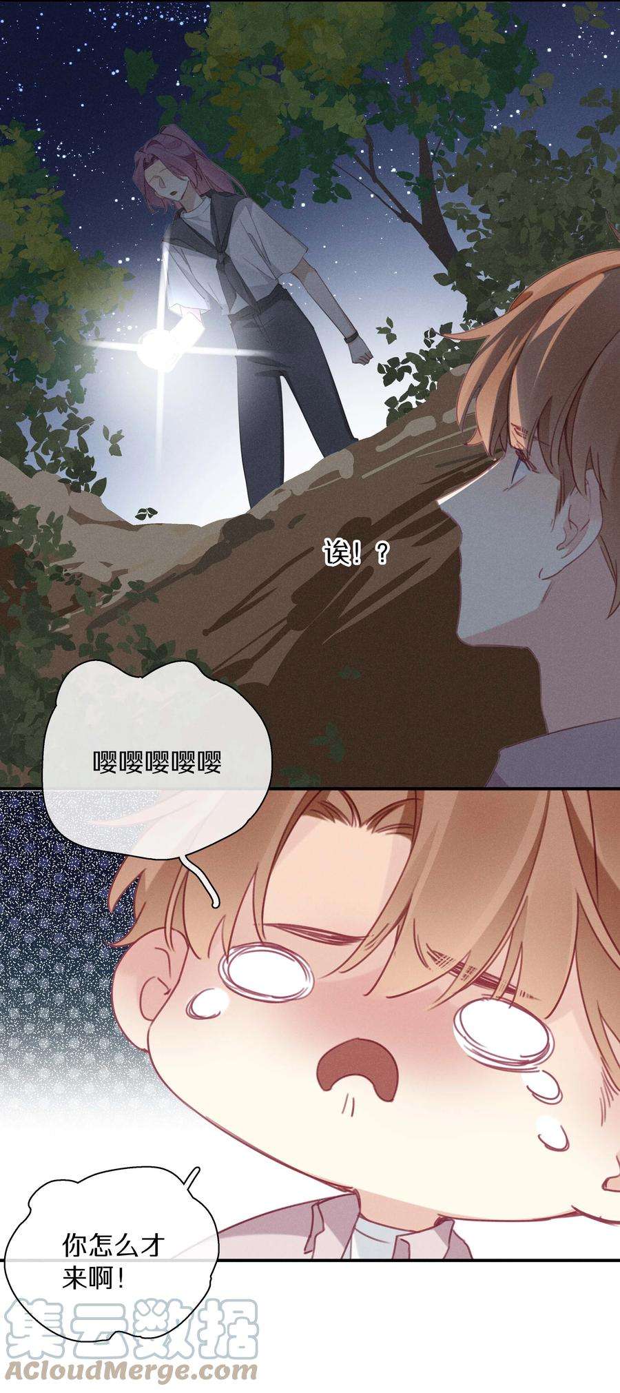 请和优秀的我谈恋爱041 第四十一话 跟踪我？