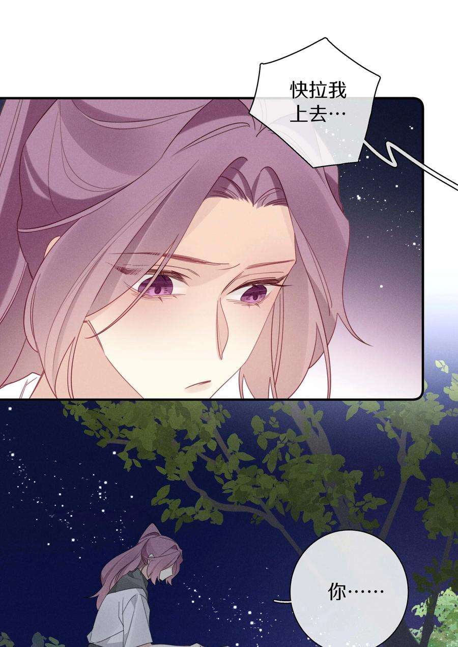 请和优秀的我谈恋爱041 第四十一话 跟踪我？