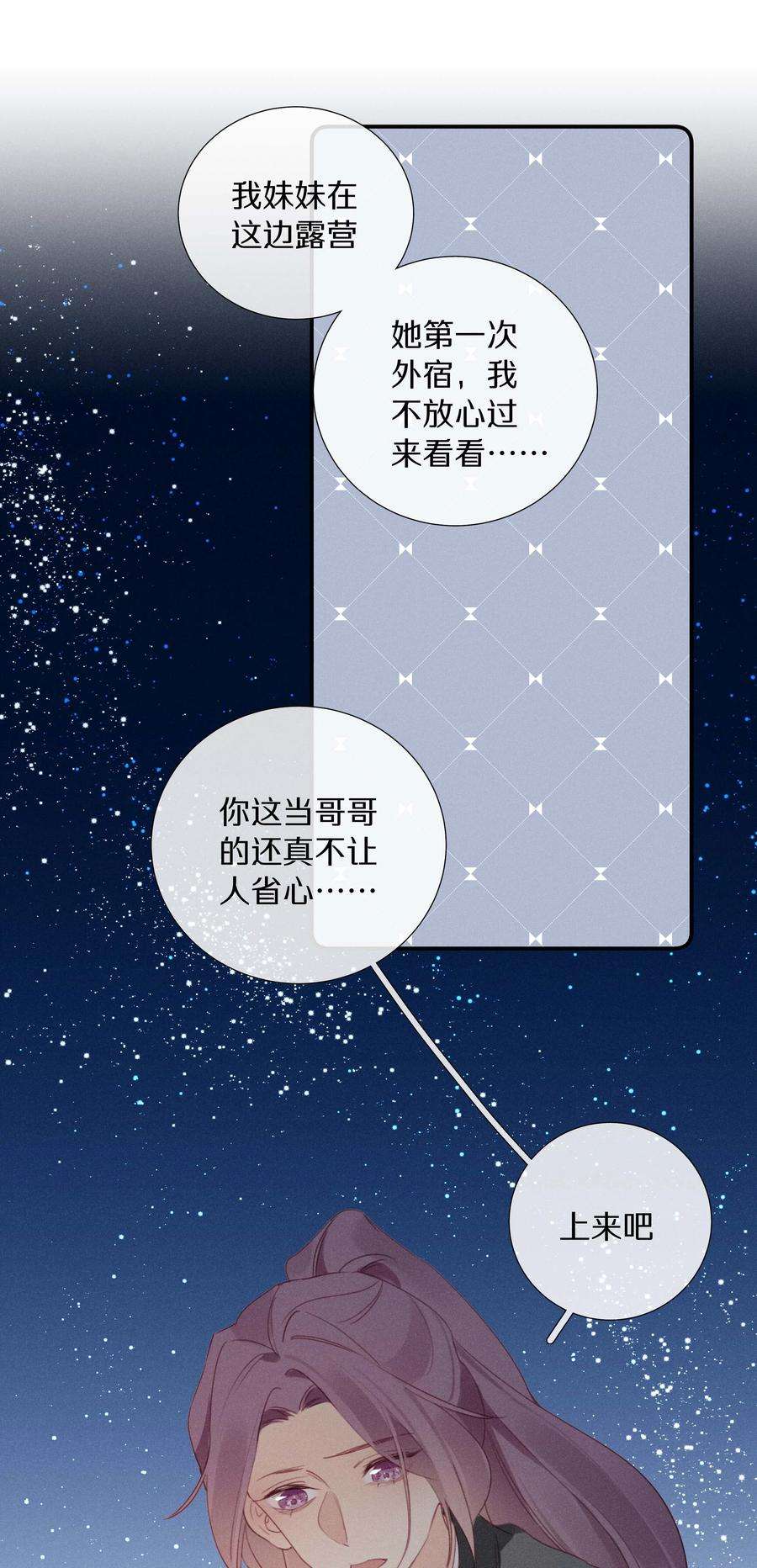 请和优秀的我谈恋爱041 第四十一话 跟踪我？