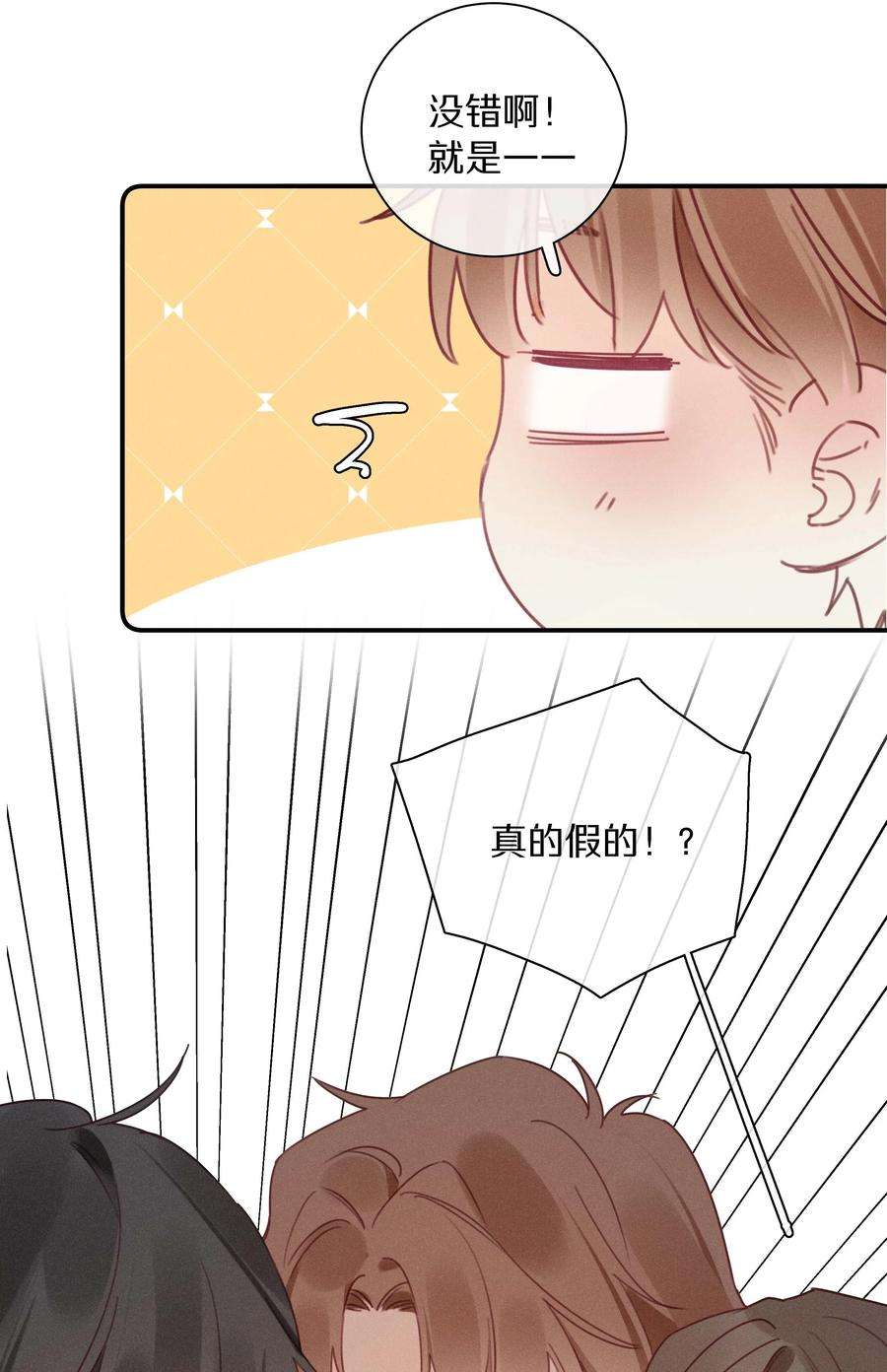 请和优秀的我谈恋爱041 第四十一话 跟踪我？