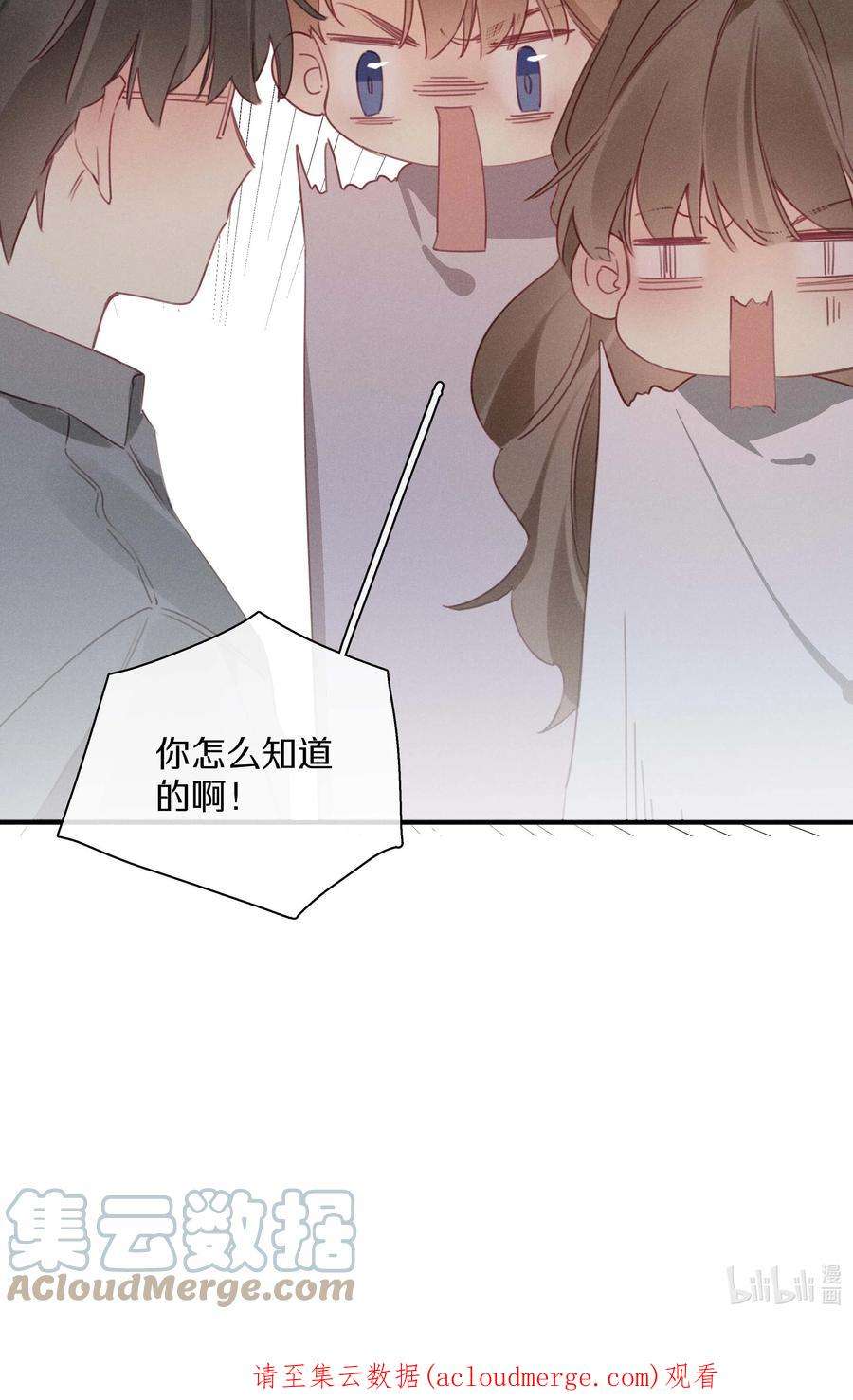 请和优秀的我谈恋爱041 第四十一话 跟踪我？