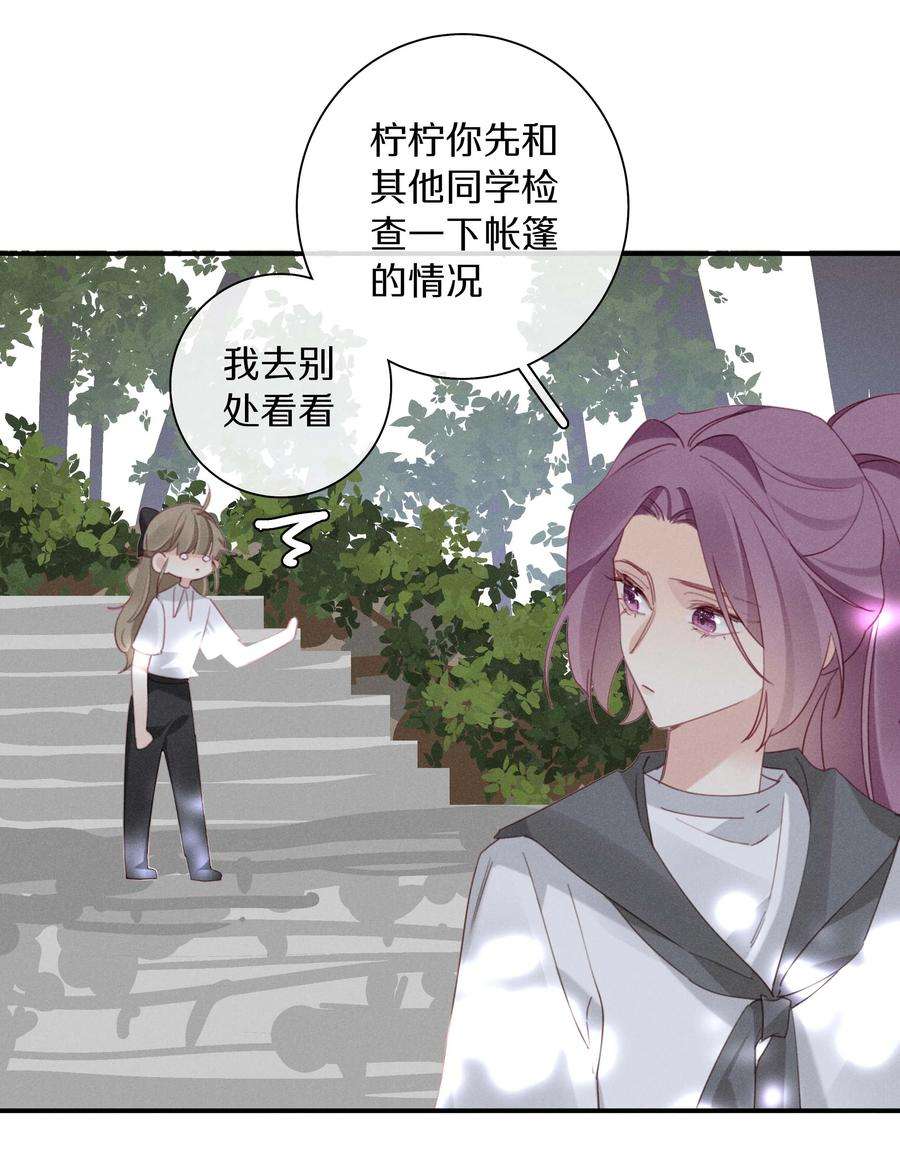 请和优秀的我谈恋爱041 第四十一话 跟踪我？