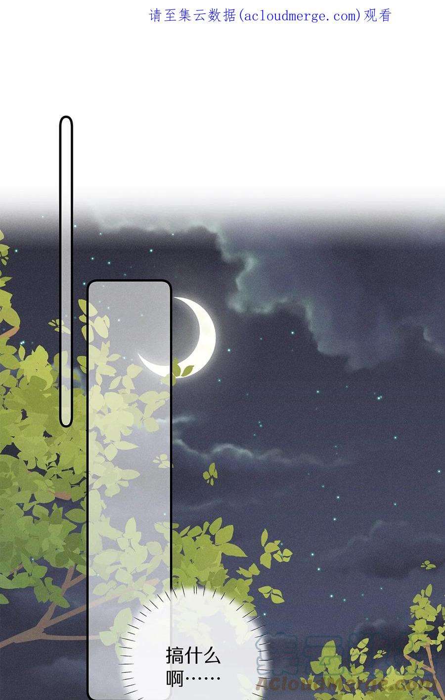 请和优秀的我谈恋爱042 第四十二话 不成熟的占有欲