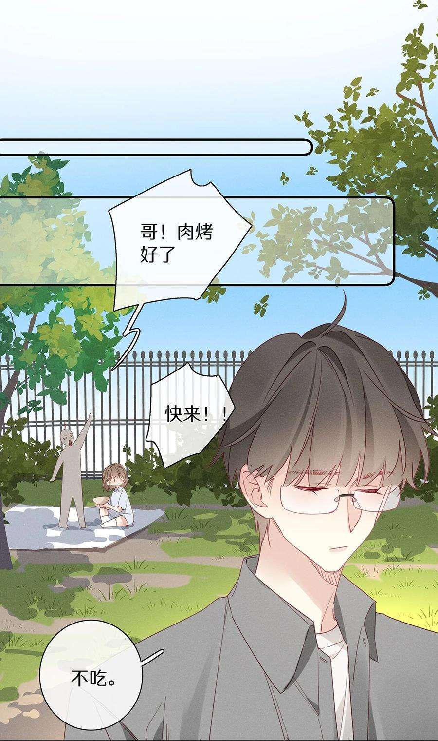 请和优秀的我谈恋爱042 第四十二话 不成熟的占有欲