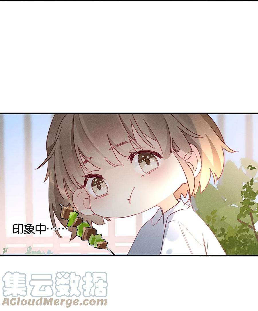 请和优秀的我谈恋爱042 第四十二话 不成熟的占有欲