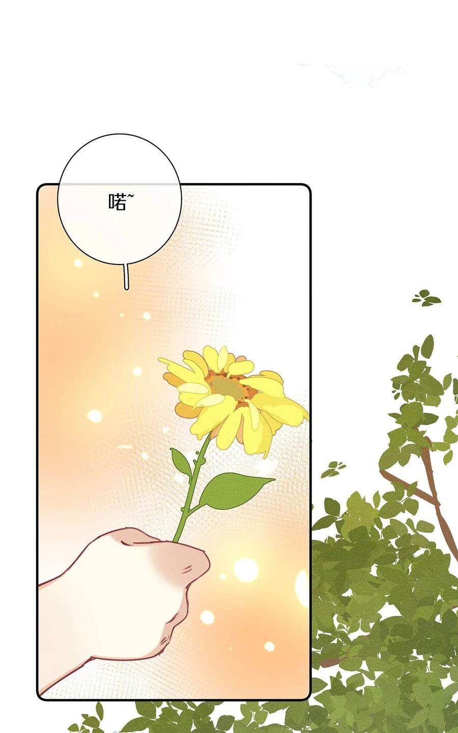 请和优秀的我谈恋爱042 第四十二话 不成熟的占有欲