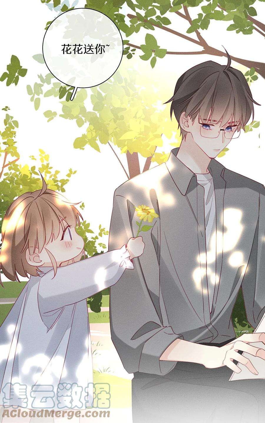 请和优秀的我谈恋爱042 第四十二话 不成熟的占有欲