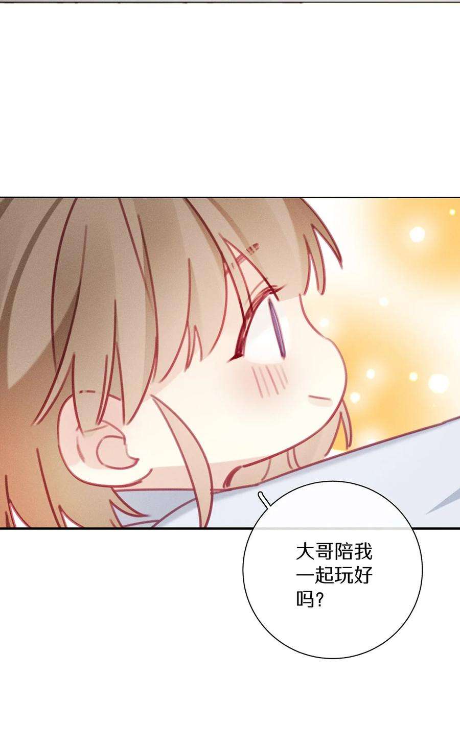 请和优秀的我谈恋爱042 第四十二话 不成熟的占有欲