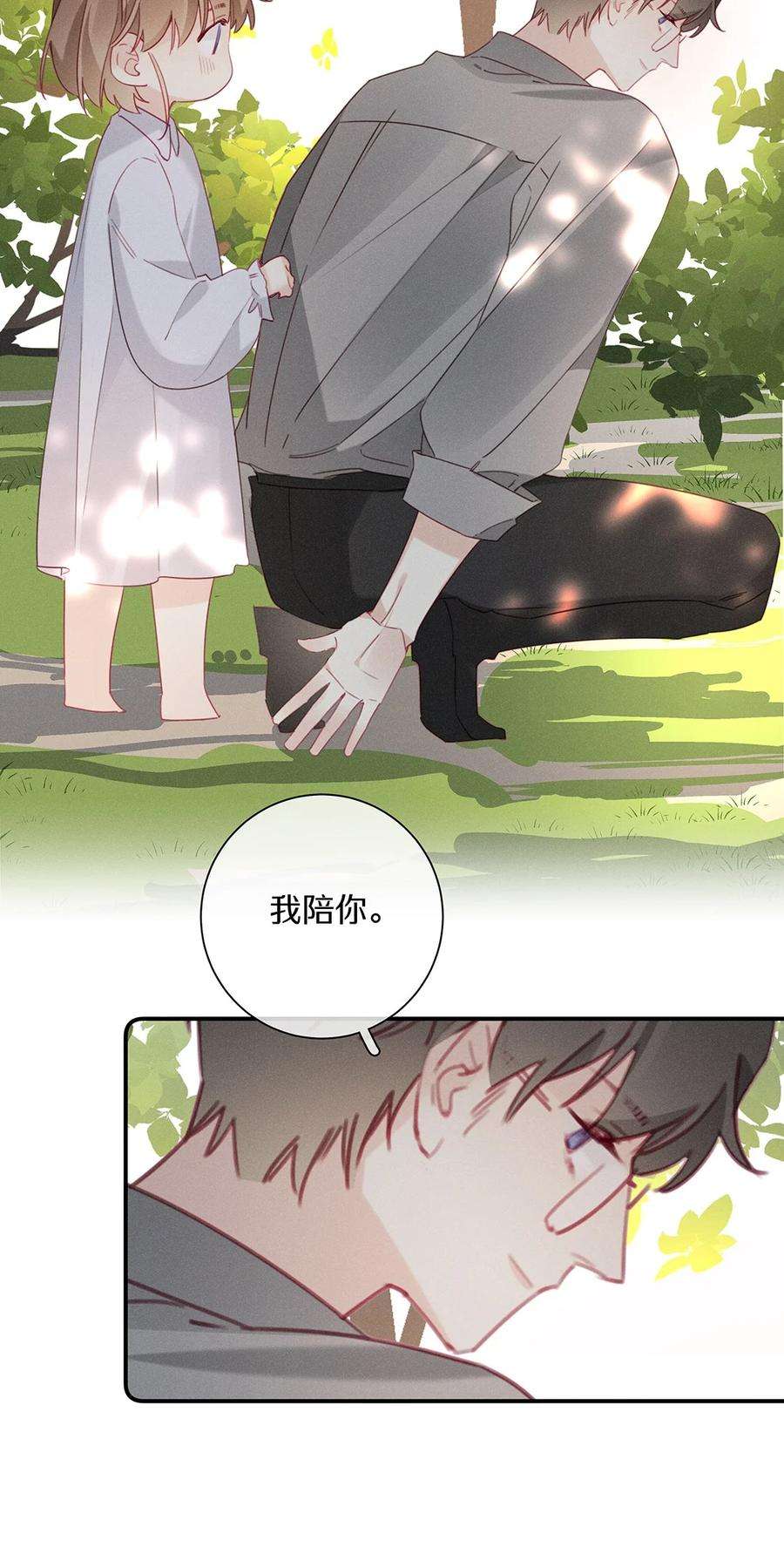 请和优秀的我谈恋爱042 第四十二话 不成熟的占有欲