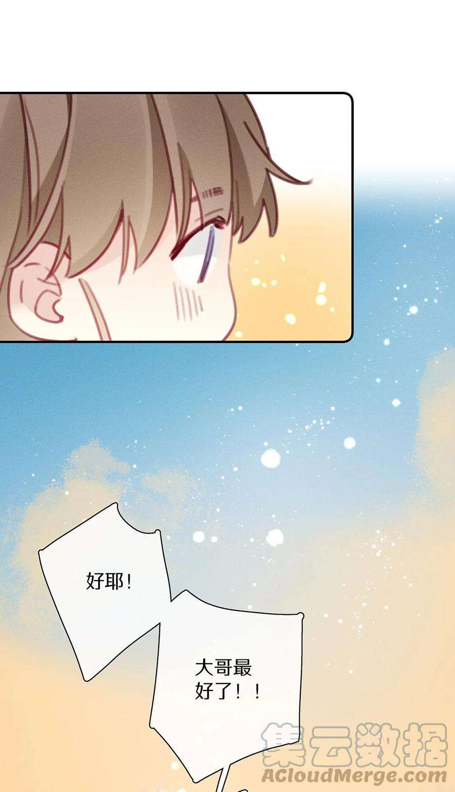 请和优秀的我谈恋爱042 第四十二话 不成熟的占有欲