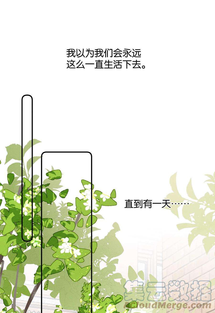请和优秀的我谈恋爱042 第四十二话 不成熟的占有欲