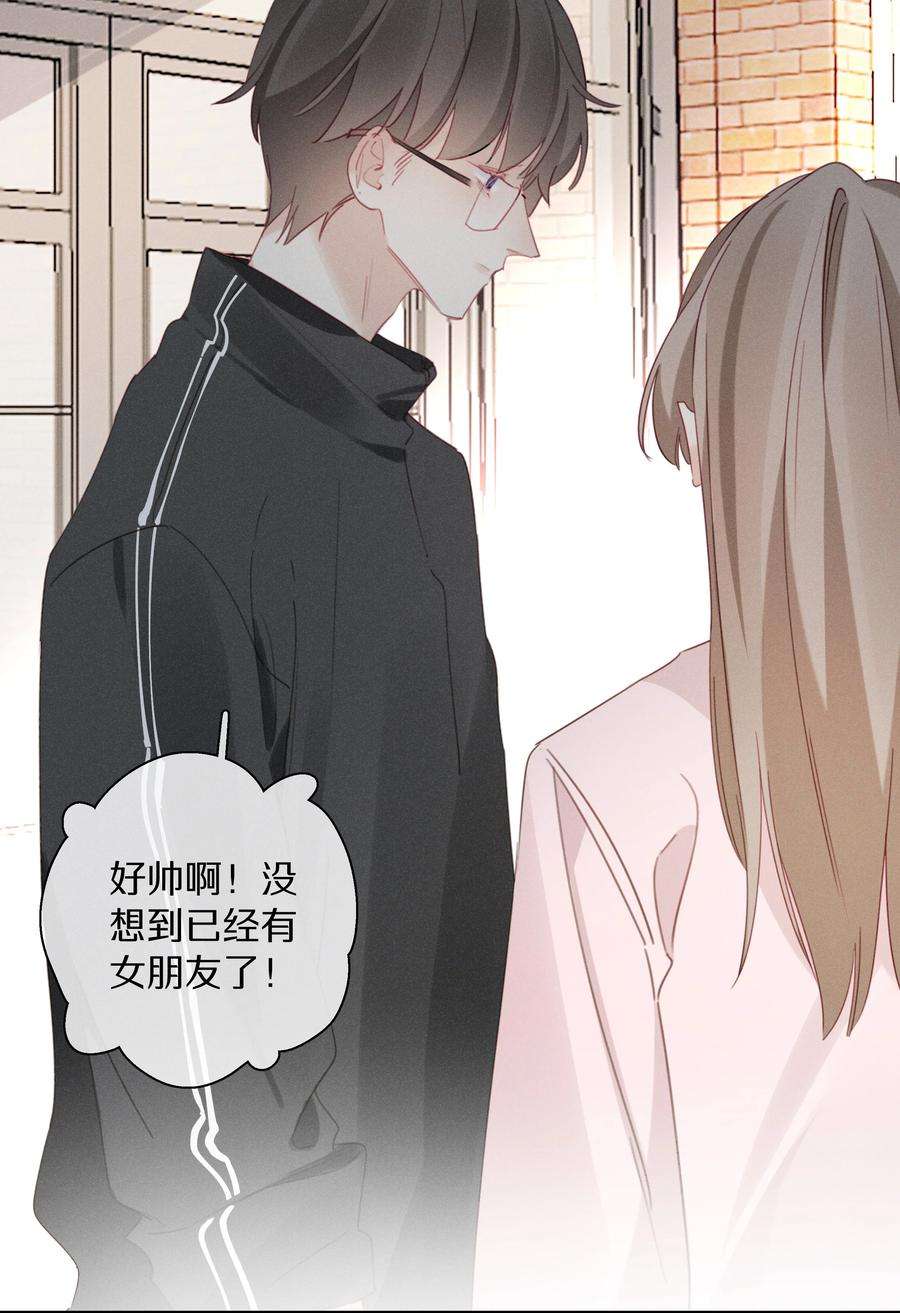 请和优秀的我谈恋爱042 第四十二话 不成熟的占有欲