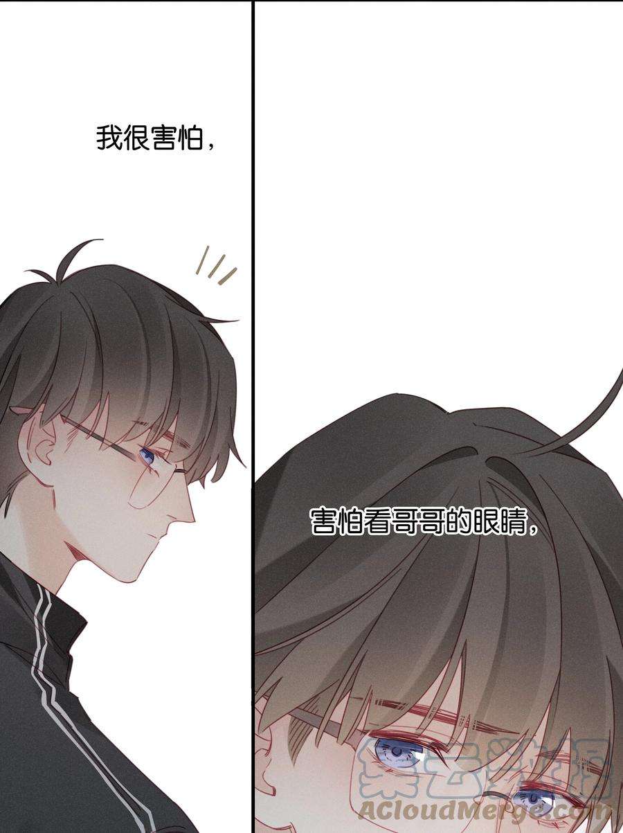 请和优秀的我谈恋爱042 第四十二话 不成熟的占有欲