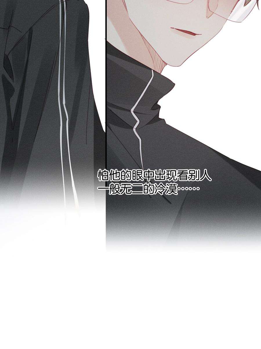 请和优秀的我谈恋爱042 第四十二话 不成熟的占有欲