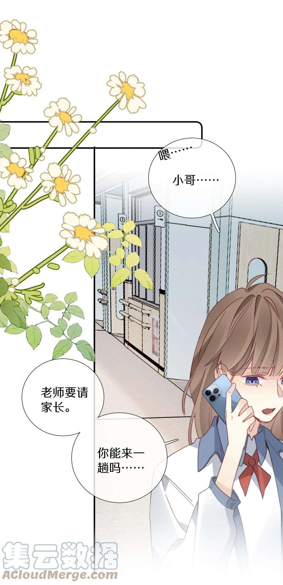 请和优秀的我谈恋爱042 第四十二话 不成熟的占有欲