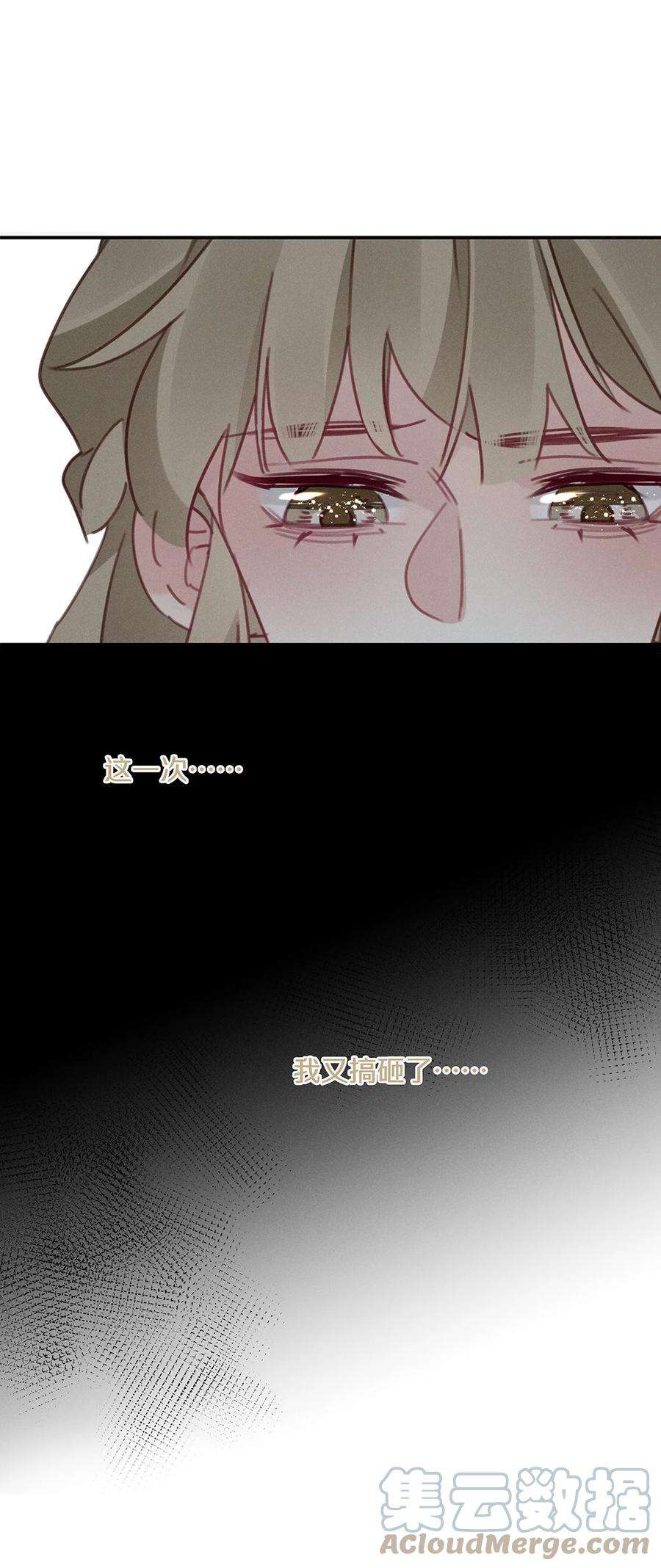 请和优秀的我谈恋爱042 第四十二话 不成熟的占有欲