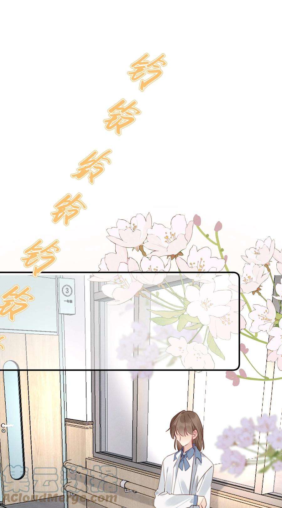 请和优秀的我谈恋爱042 第四十二话 不成熟的占有欲