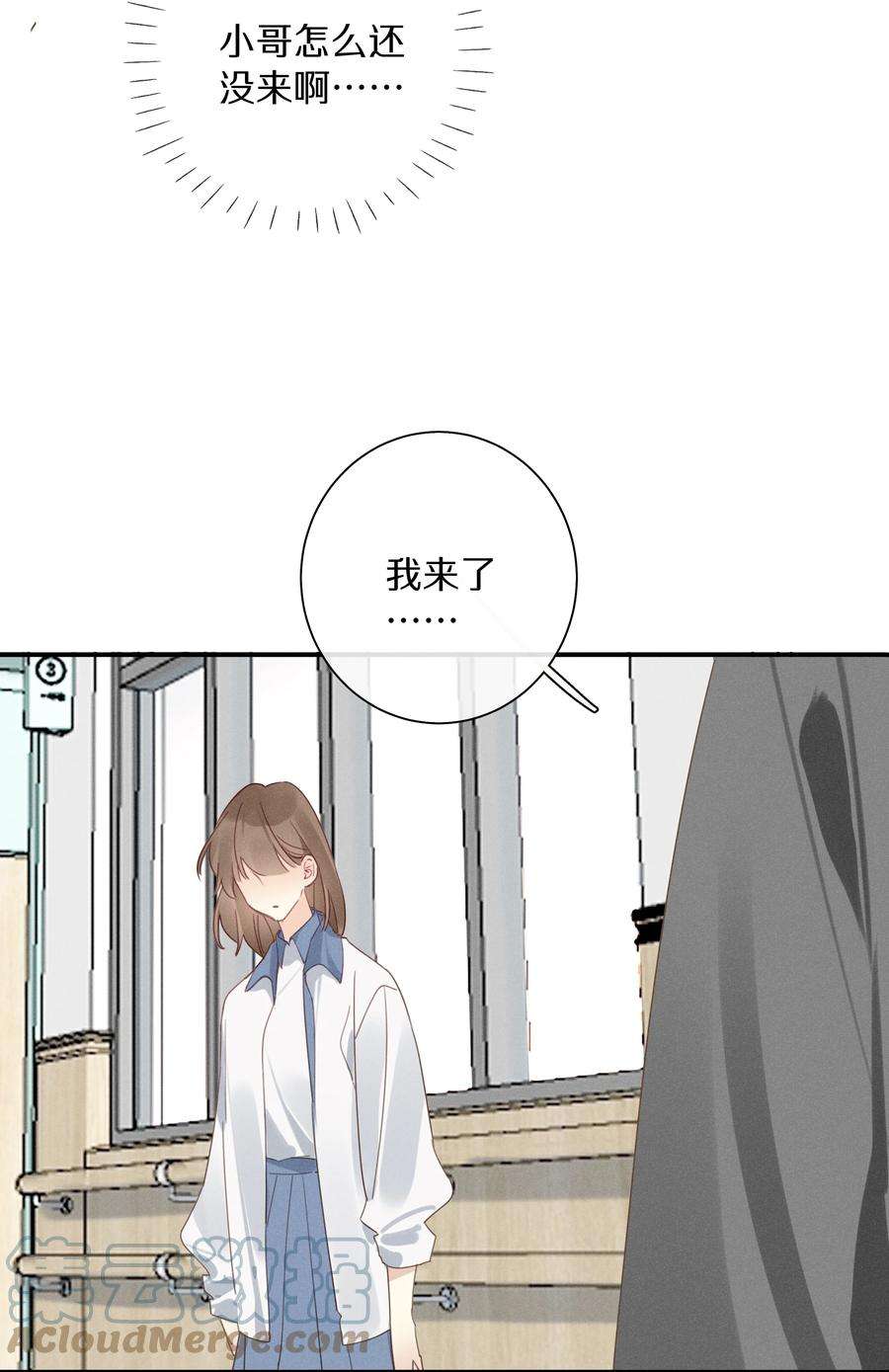 请和优秀的我谈恋爱042 第四十二话 不成熟的占有欲