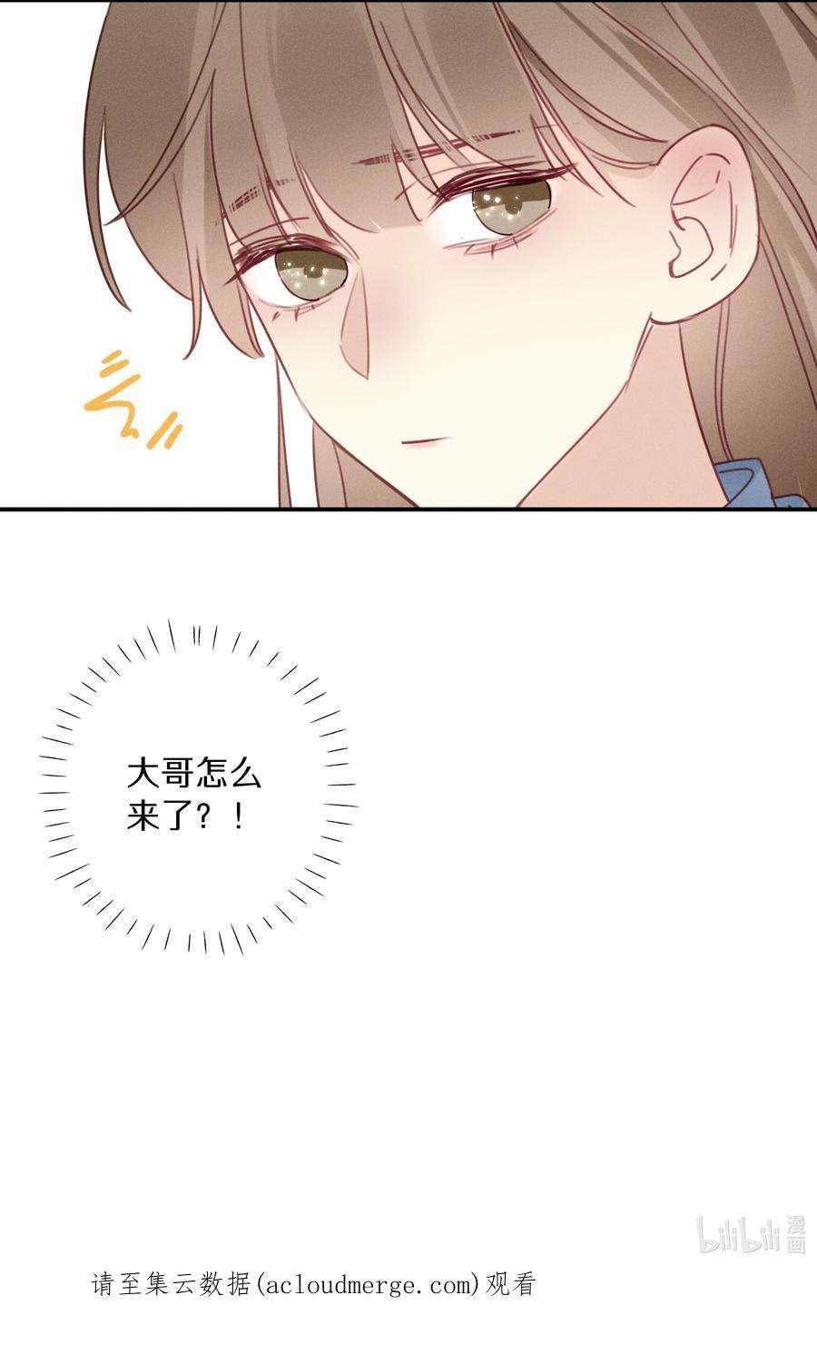 请和优秀的我谈恋爱042 第四十二话 不成熟的占有欲