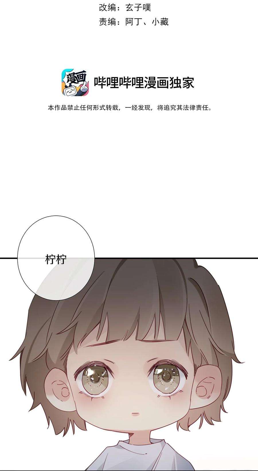 请和优秀的我谈恋爱042 第四十二话 不成熟的占有欲