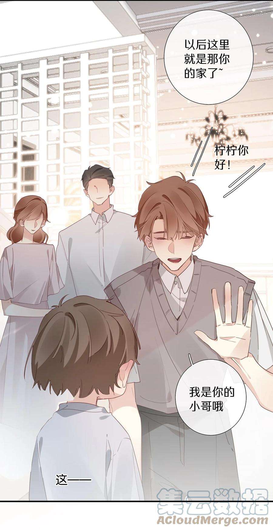 请和优秀的我谈恋爱042 第四十二话 不成熟的占有欲